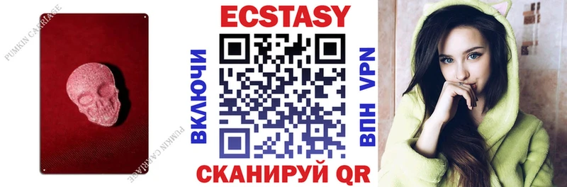 Ecstasy VHQ  Макарьев 
