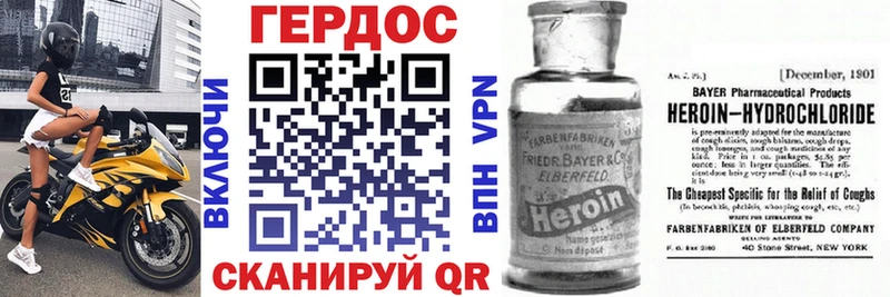 ГЕРОИН белый продажа наркотиков Макарьев
