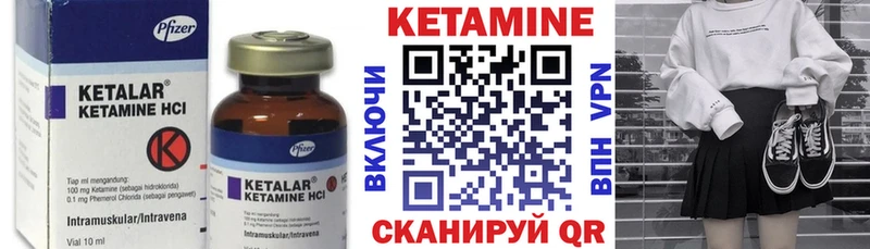 КЕТАМИН VHQ  mega маркетплейс  Макарьев  купить  