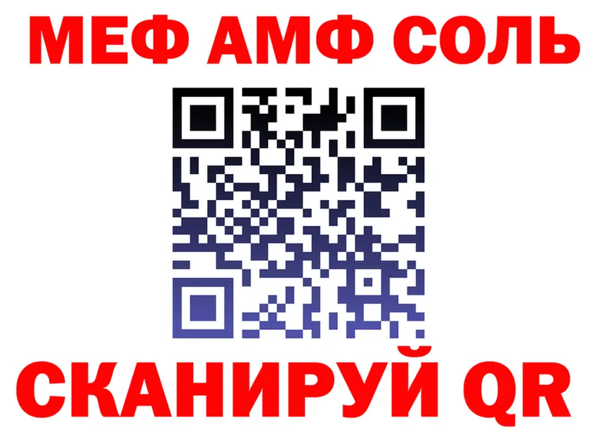АМФ 97% ссылка это mega Макарьев