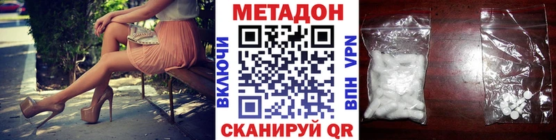Метадон VHQ  наркота  Макарьев 